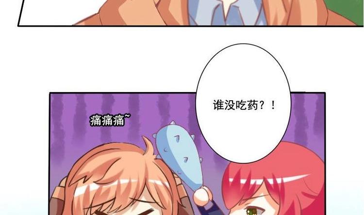 《泽野家的兔子》第016话 第13页