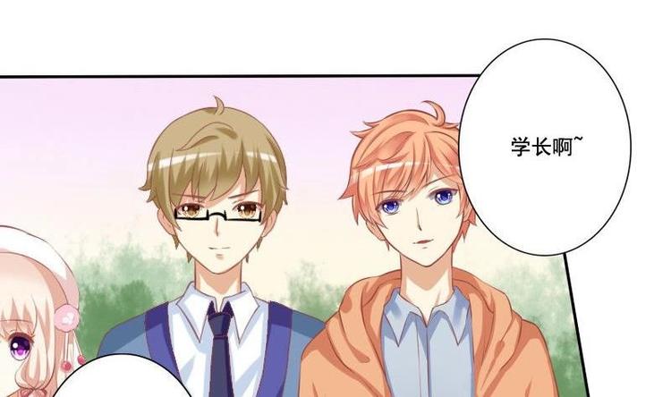 《泽野家的兔子》第016话 第17页