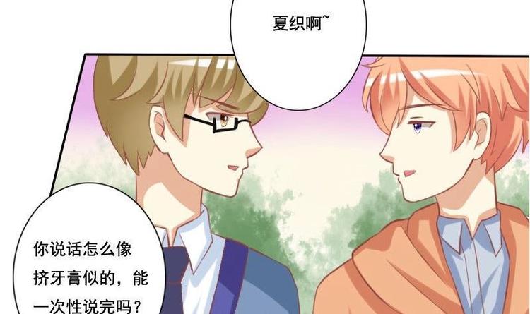 《泽野家的兔子》第016话 第21页
