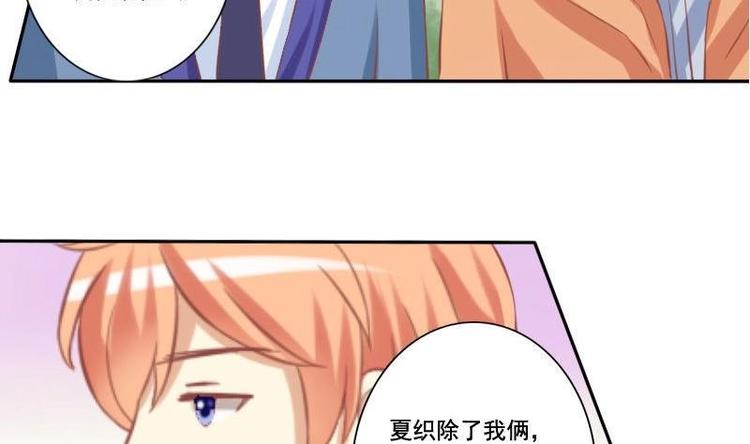 《泽野家的兔子》第016话 第22页