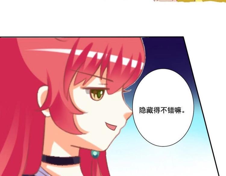 《泽野家的兔子》第016话 第36页