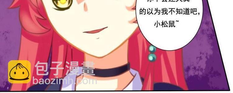 《泽野家的兔子》第016话 第39页