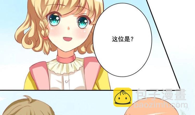 《泽野家的兔子》第016话 第3页