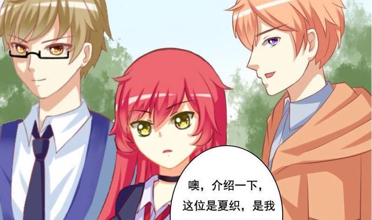 《泽野家的兔子》第016话 第4页
