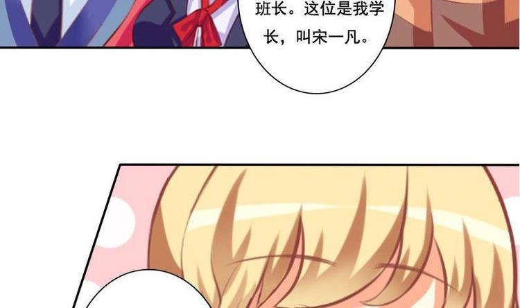 《泽野家的兔子》第016话 第5页