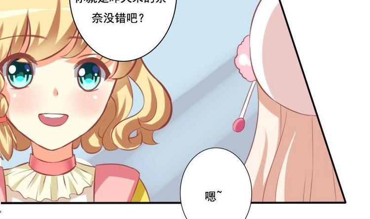 《泽野家的兔子》第014话 第15页