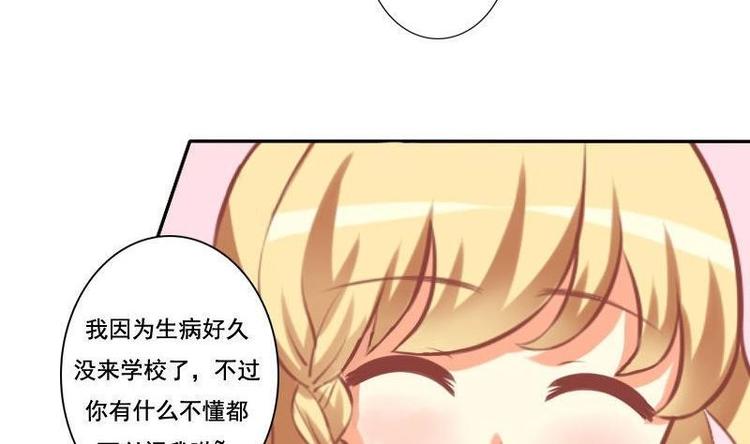 《泽野家的兔子》第014话 第16页
