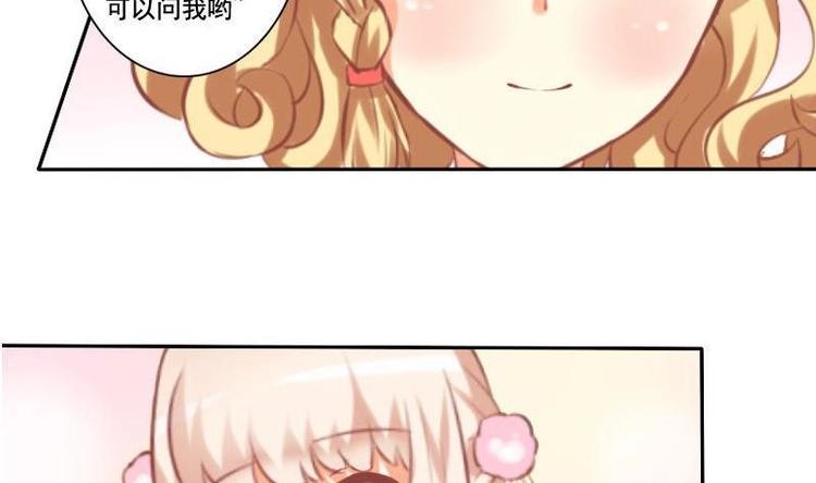 《泽野家的兔子》第014话 第17页