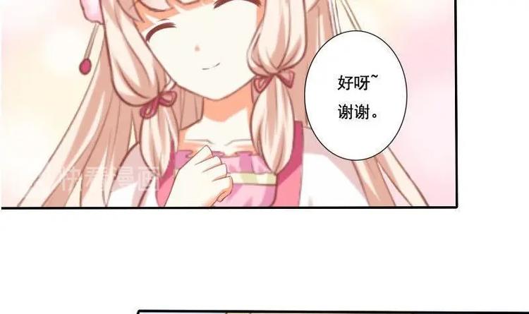 《泽野家的兔子》第014话 第18页