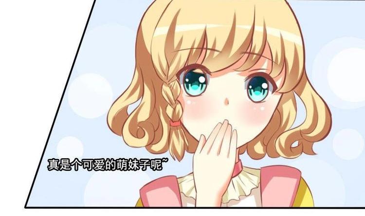 《泽野家的兔子》第014话 第19页