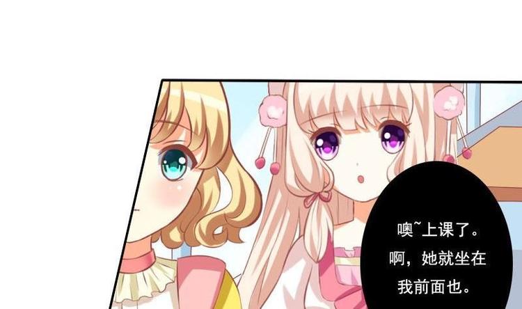 《泽野家的兔子》第014话 第20页