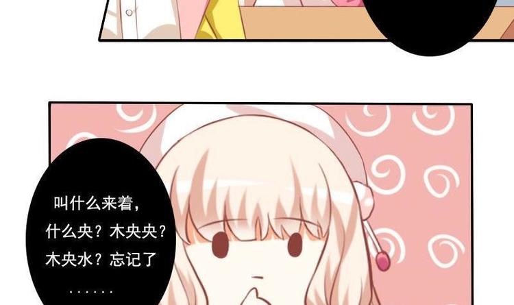 《泽野家的兔子》第014话 第21页