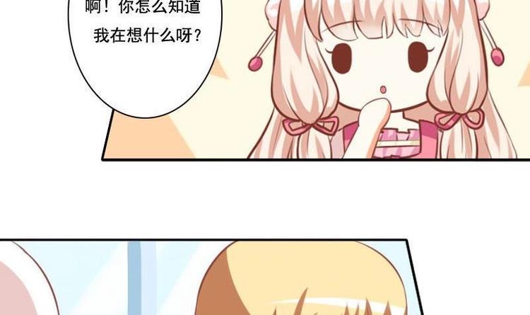 《泽野家的兔子》第014话 第24页