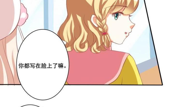 《泽野家的兔子》第014话 第25页