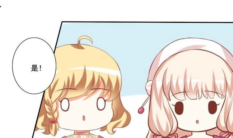 《泽野家的兔子》第014话 第27页