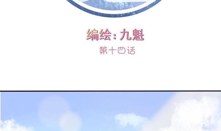《泽野家的兔子》第014话 第2页