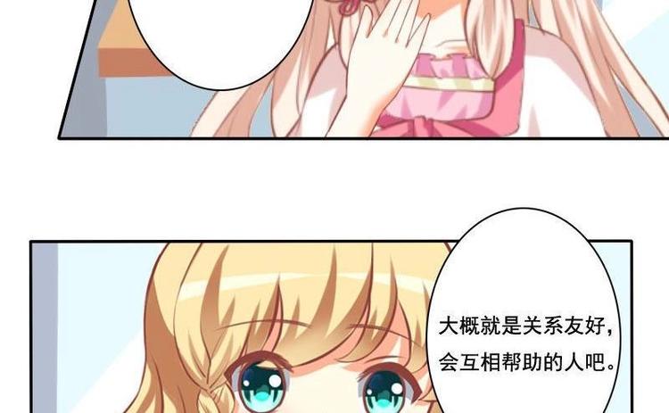 《泽野家的兔子》第014话 第34页