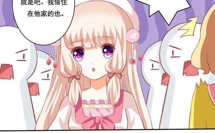 《泽野家的兔子》第014话 第36页