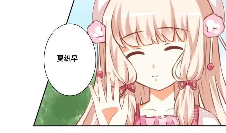 《泽野家的兔子》第014话 第8页