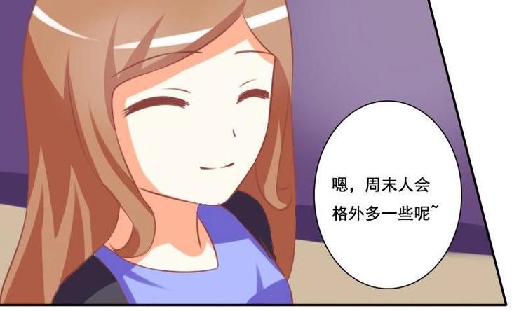 《泽野家的兔子》第018话 第10页