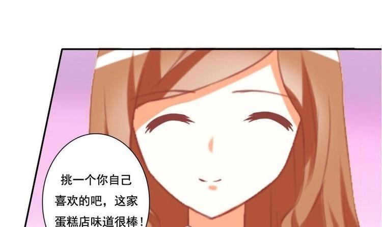《泽野家的兔子》第018话 第18页