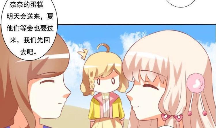 《泽野家的兔子》第018话 第22页