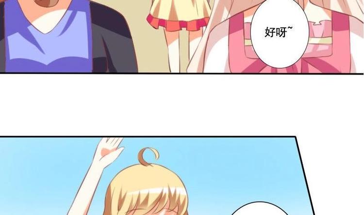 《泽野家的兔子》第018话 第23页