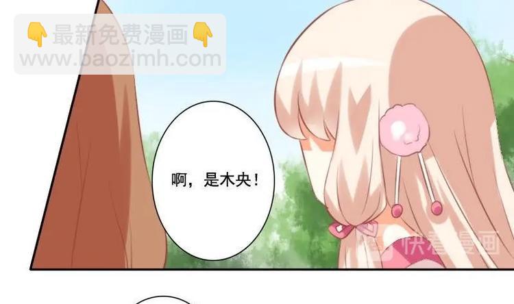 《泽野家的兔子》第018话 第25页