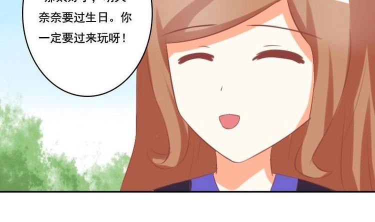 《泽野家的兔子》第018话 第29页