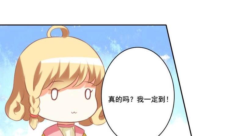《泽野家的兔子》第018话 第30页