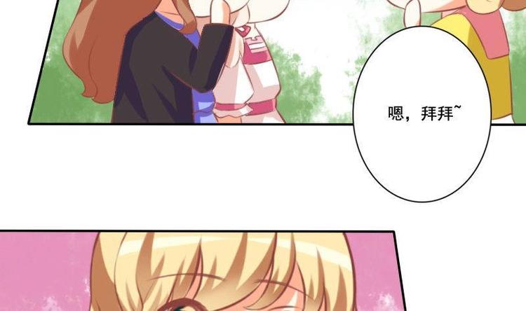 《泽野家的兔子》第018话 第32页