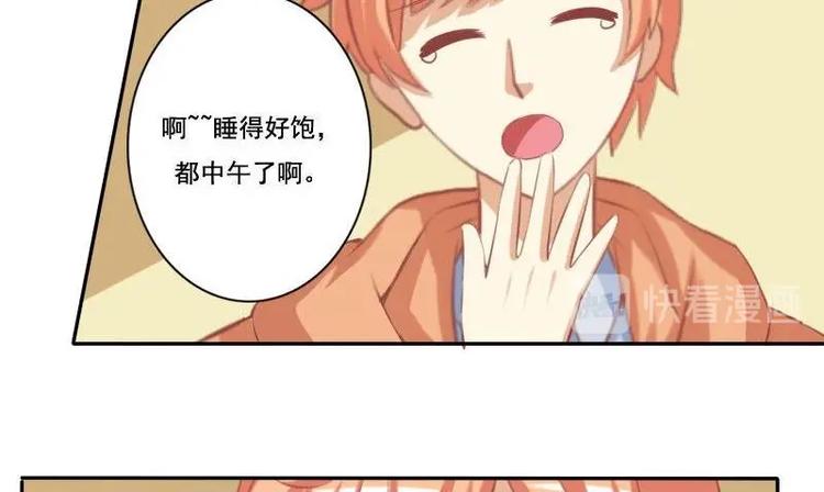 《泽野家的兔子》第018话 第35页