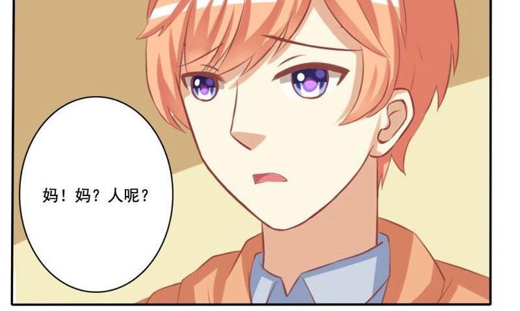 《泽野家的兔子》第018话 第36页
