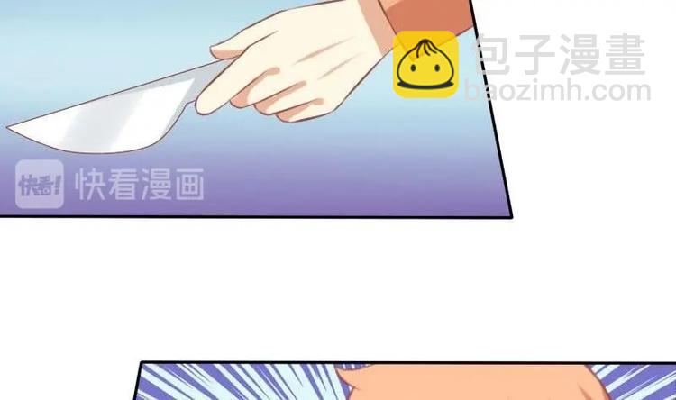 《泽野家的兔子》第019话 第11页