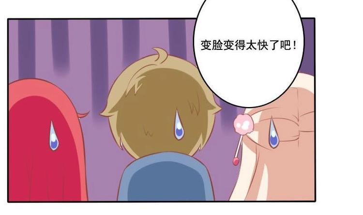 《泽野家的兔子》第019话 第13页