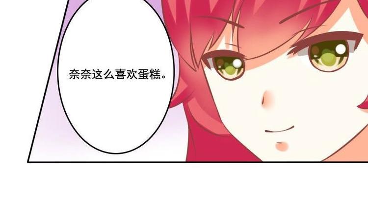 《泽野家的兔子》第019话 第19页