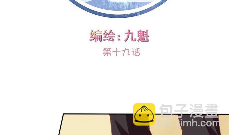 《泽野家的兔子》第019话 第2页