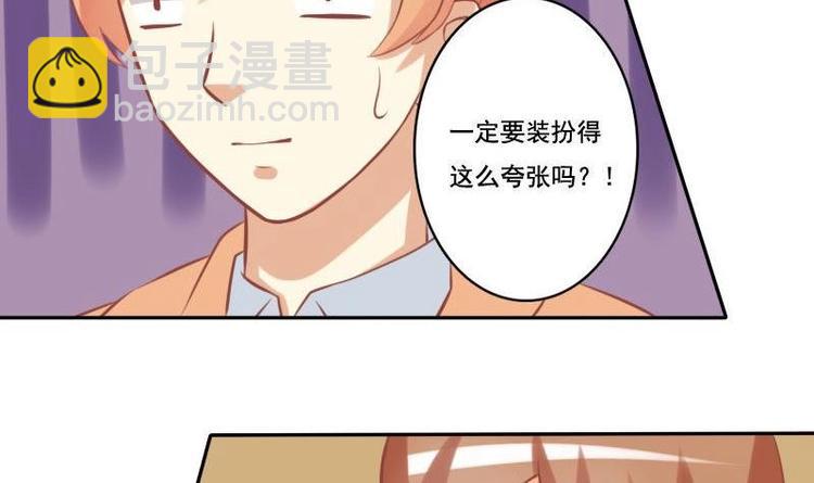《泽野家的兔子》第019话 第30页