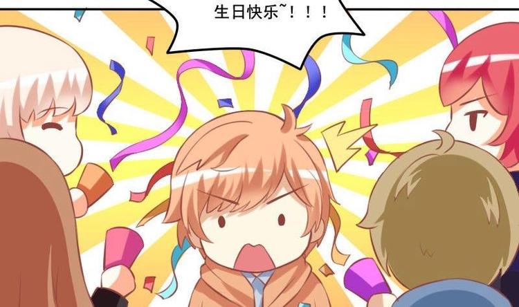 《泽野家的兔子》第019话 第4页