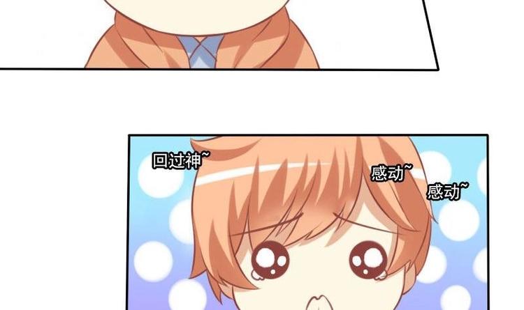 《泽野家的兔子》第019话 第6页