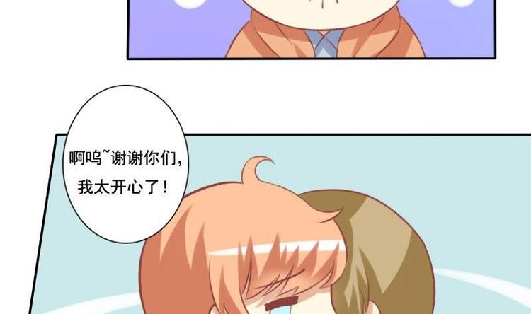 《泽野家的兔子》第019话 第7页
