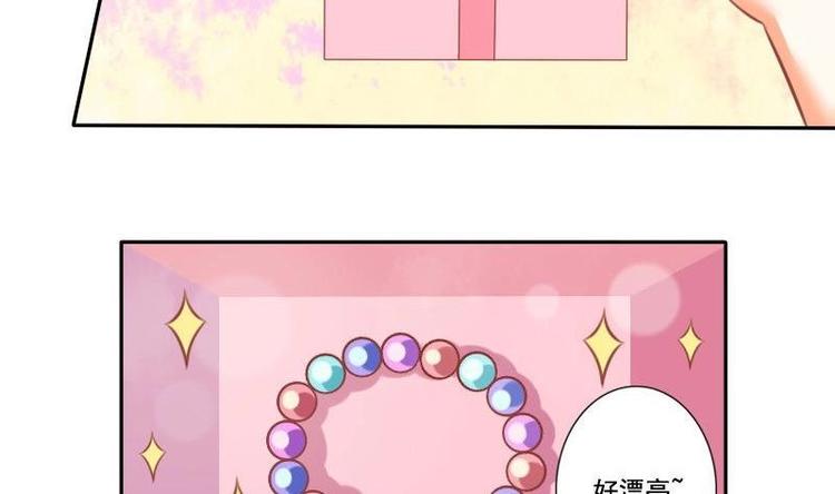 《泽野家的兔子》第020话 第13页