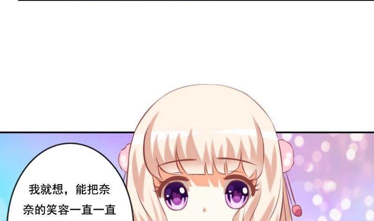 《泽野家的兔子》第020话 第17页