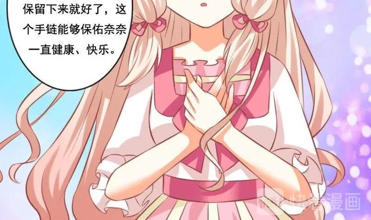 《泽野家的兔子》第020话 第18页