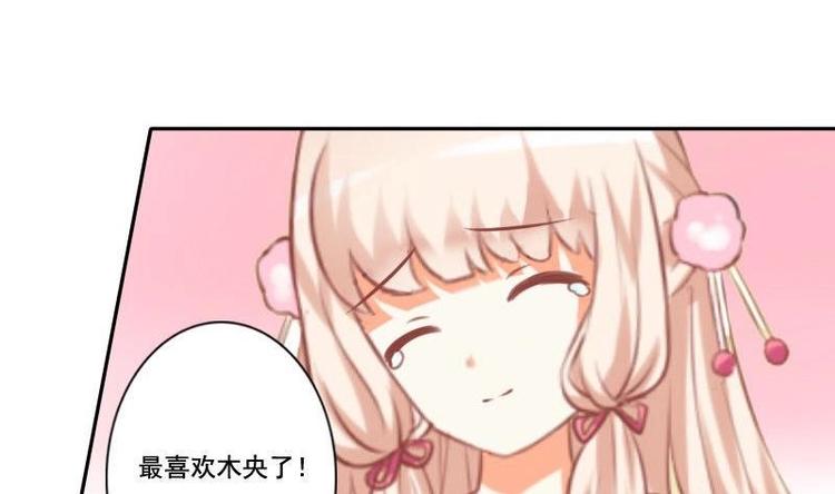 《泽野家的兔子》第020话 第22页