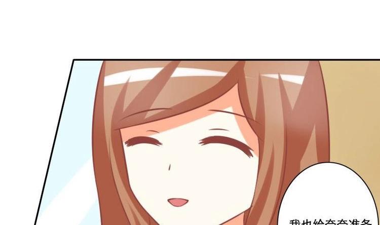 《泽野家的兔子》第020话 第26页