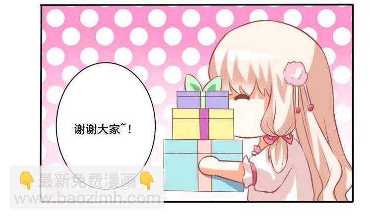 《泽野家的兔子》第020话 第29页