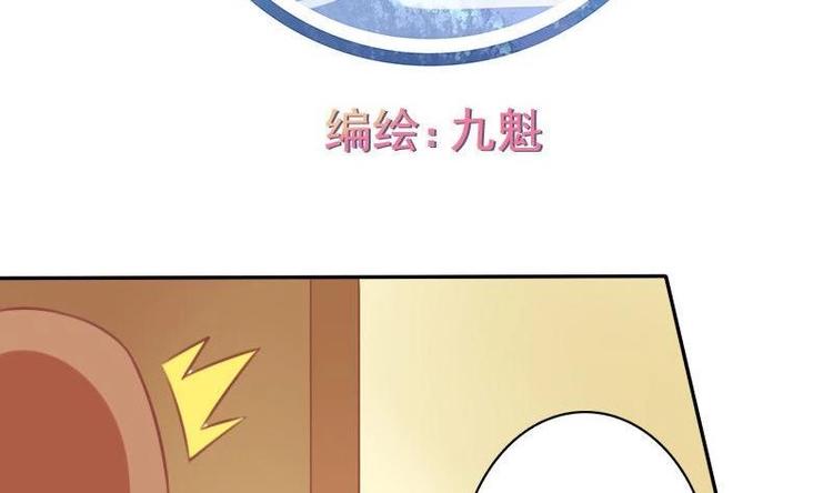《泽野家的兔子》第020话 第2页