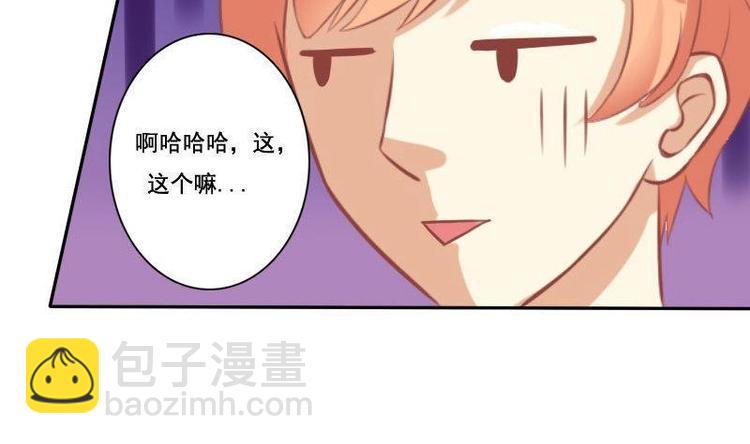 《泽野家的兔子》第020话 第32页