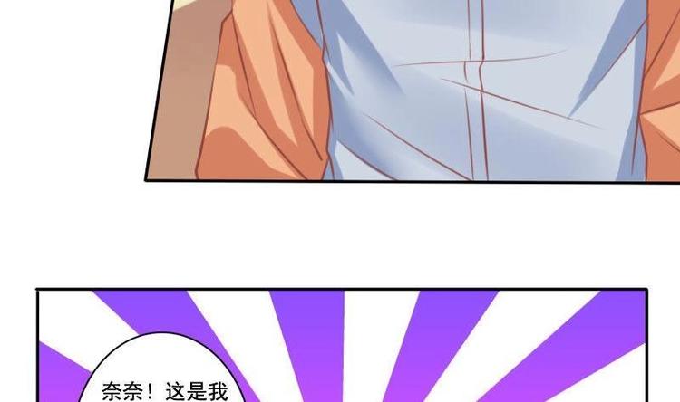 《泽野家的兔子》第020话 第35页